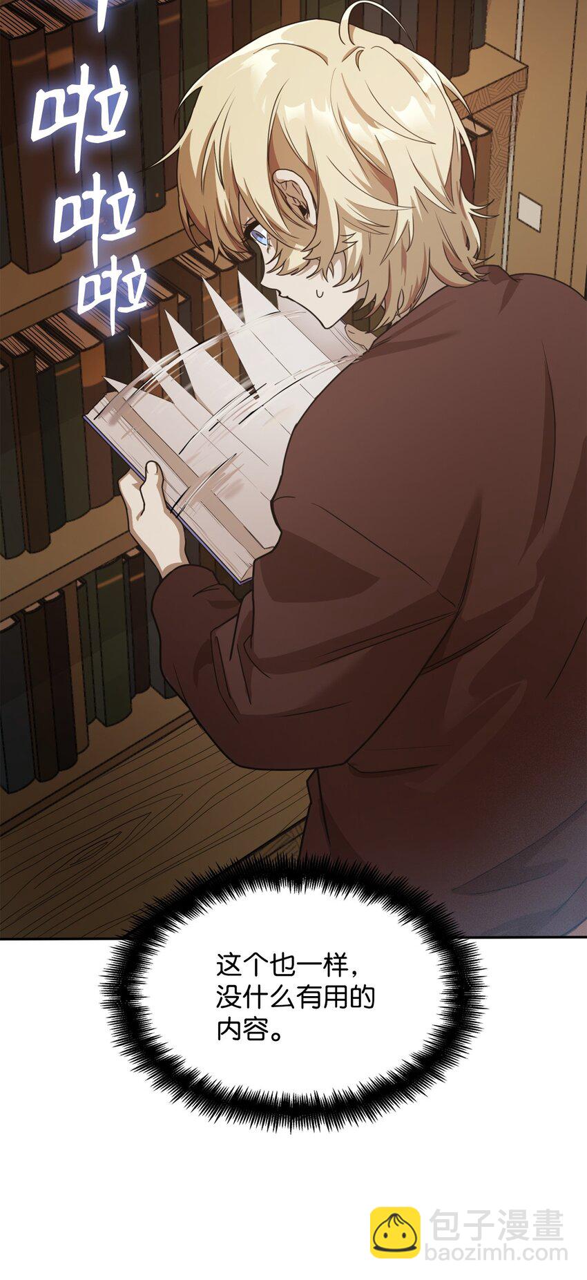 無限魔法師 - 01 初窺魔法(2/4) - 3