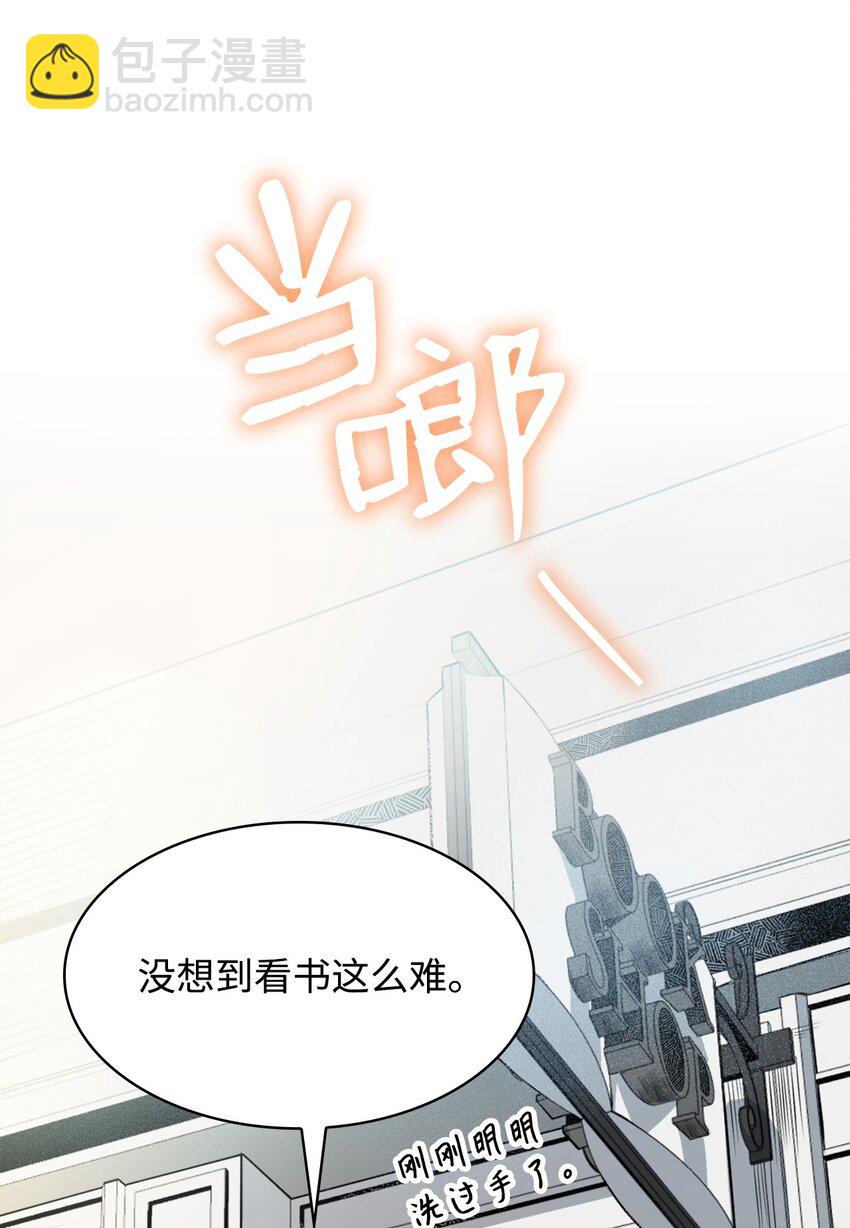 無限魔法師 - 01 初窺魔法(2/4) - 4