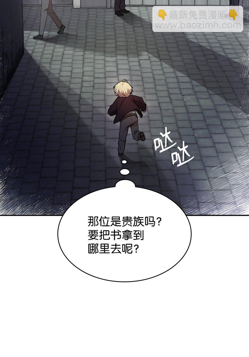 無限魔法師 - 01 初窺魔法(2/4) - 8