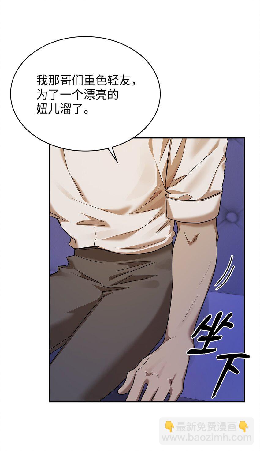 13 骑士誓约(1/3)-第13话