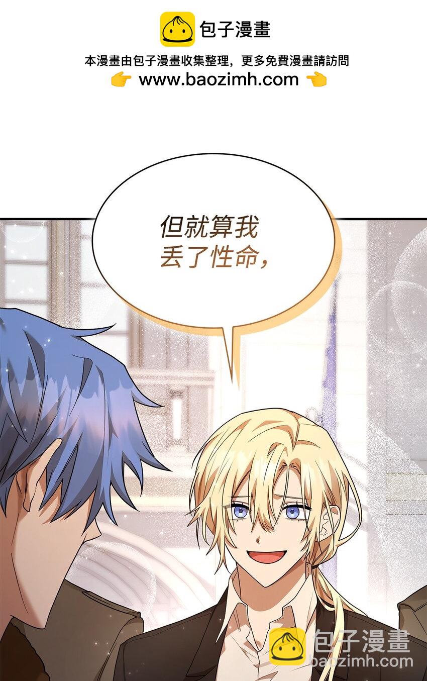 13 骑士誓约(1/3)-第13话