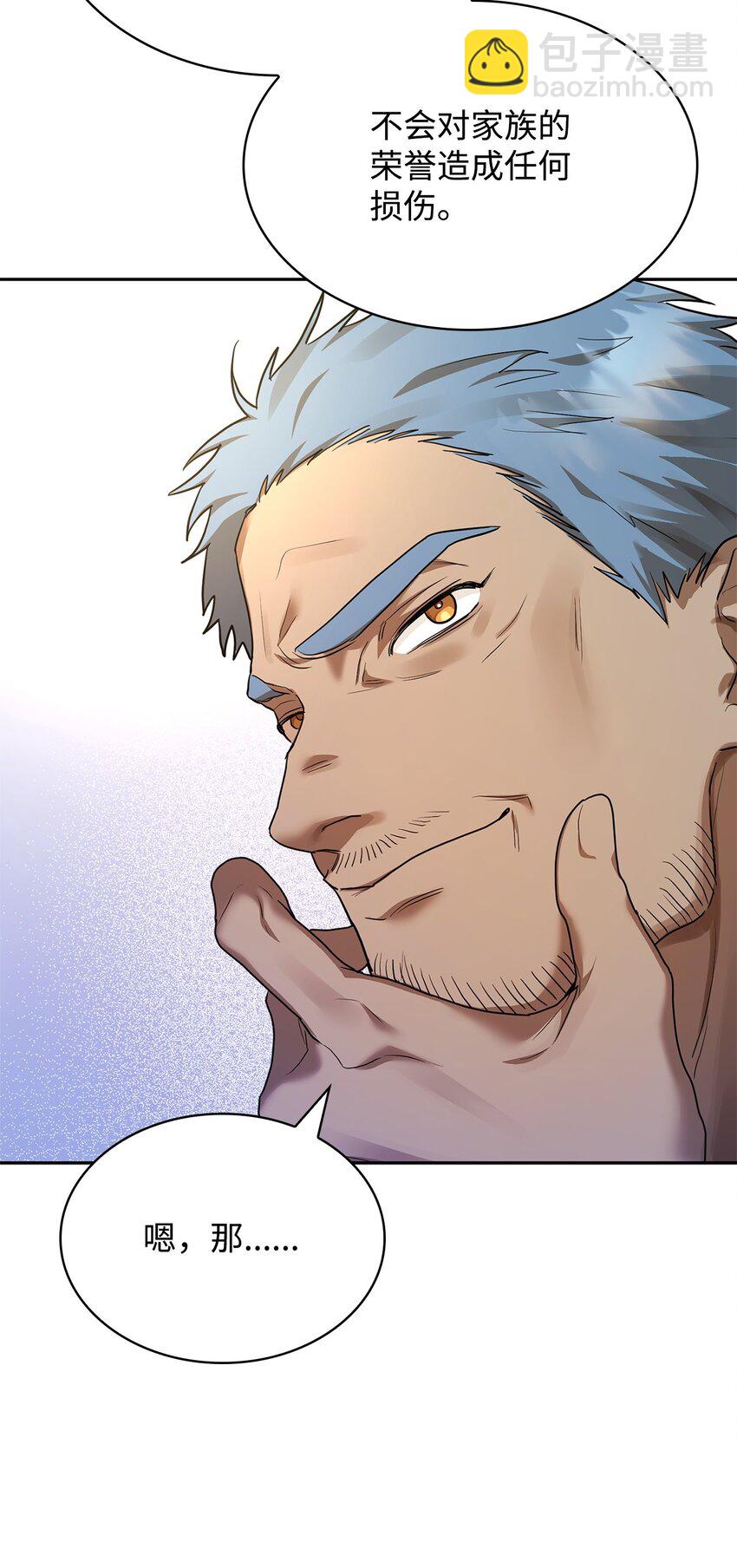 13 骑士誓约(1/3)-第13话