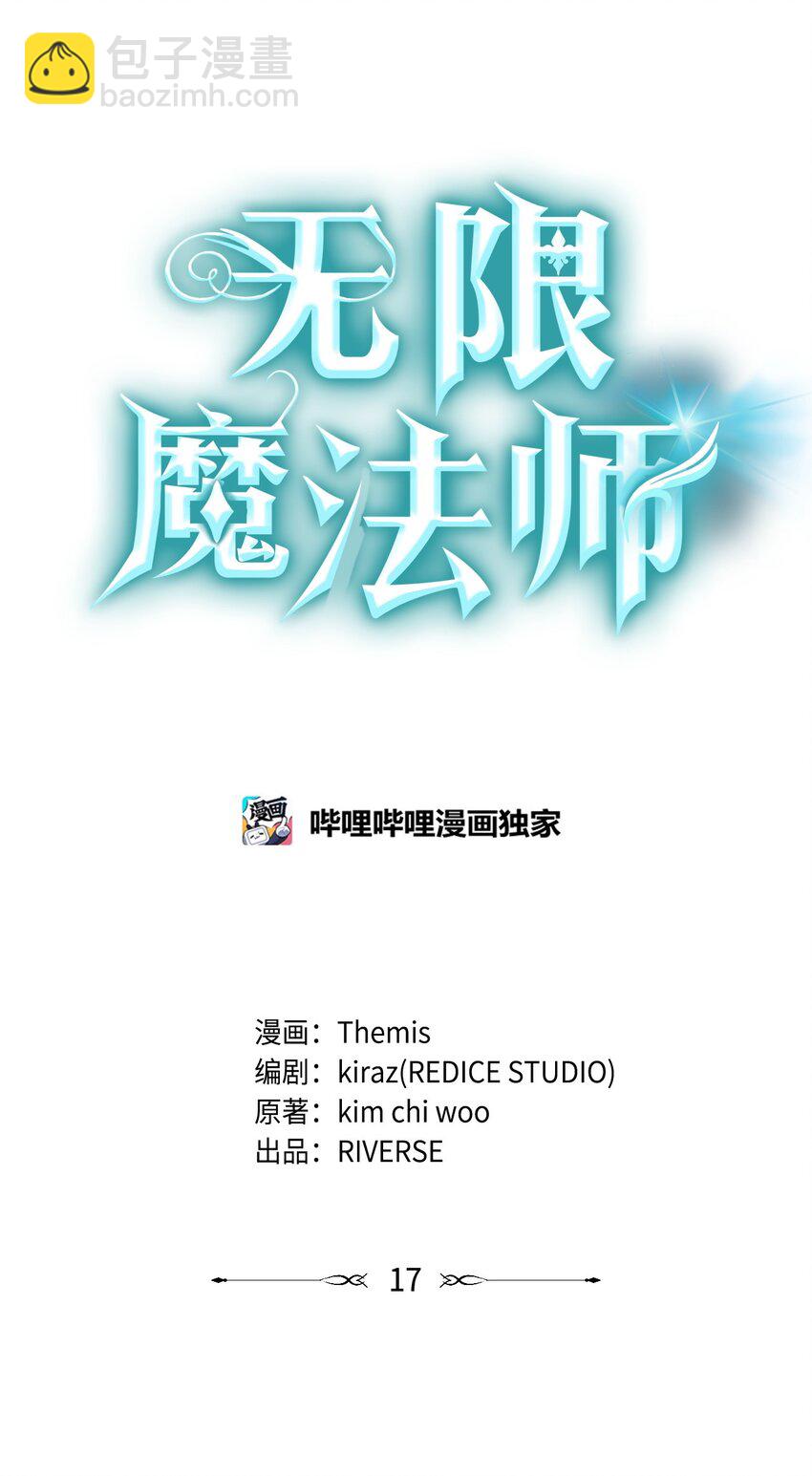 17 考核(1/3)-第17话