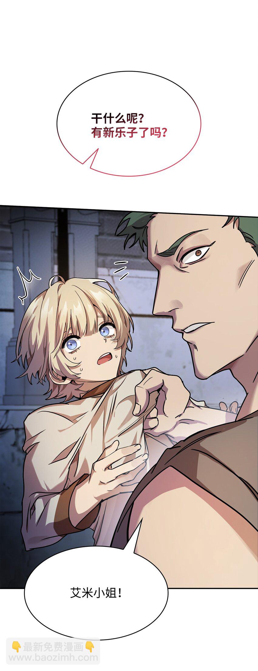 03 感受一切(1/3)-第3话