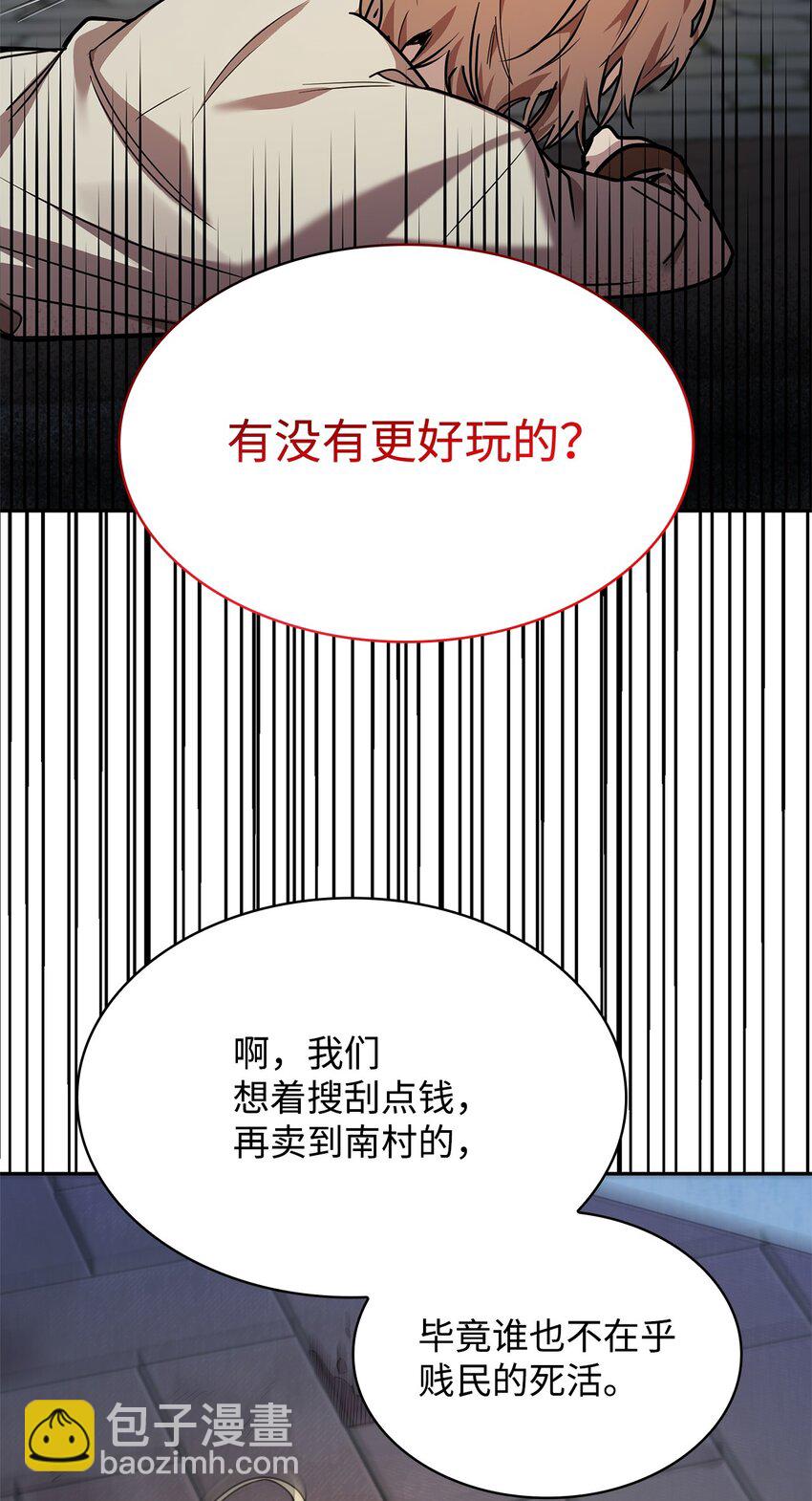 03 感受一切(1/3)-第3话