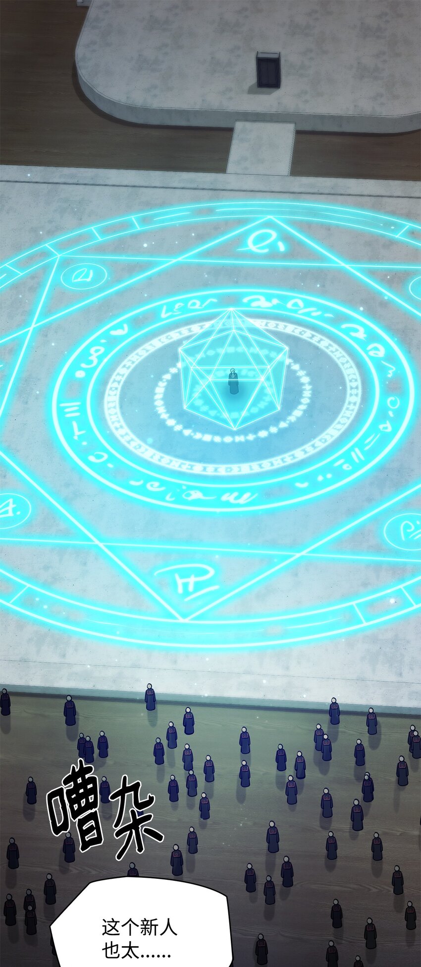 21 全知全能(1/3)-第21话