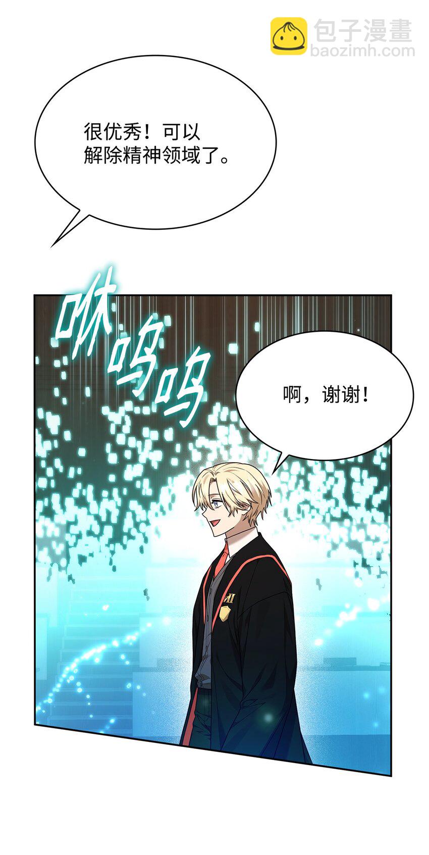 21 全知全能(1/3)-第21话