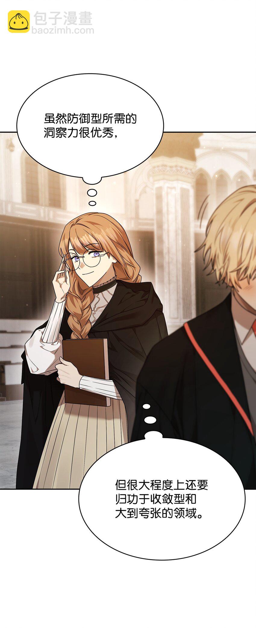 21 全知全能(1/3)-第21话