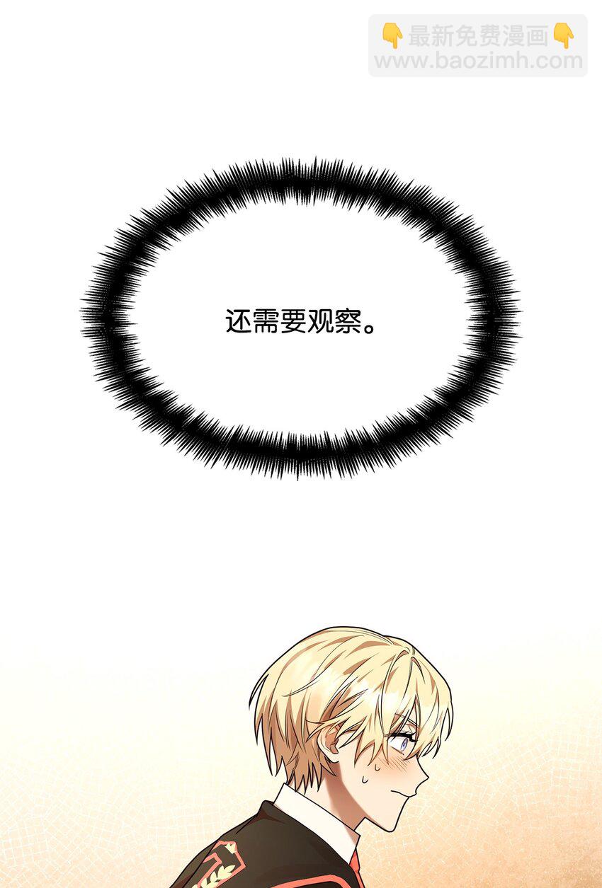 21 全知全能(1/3)-第21话