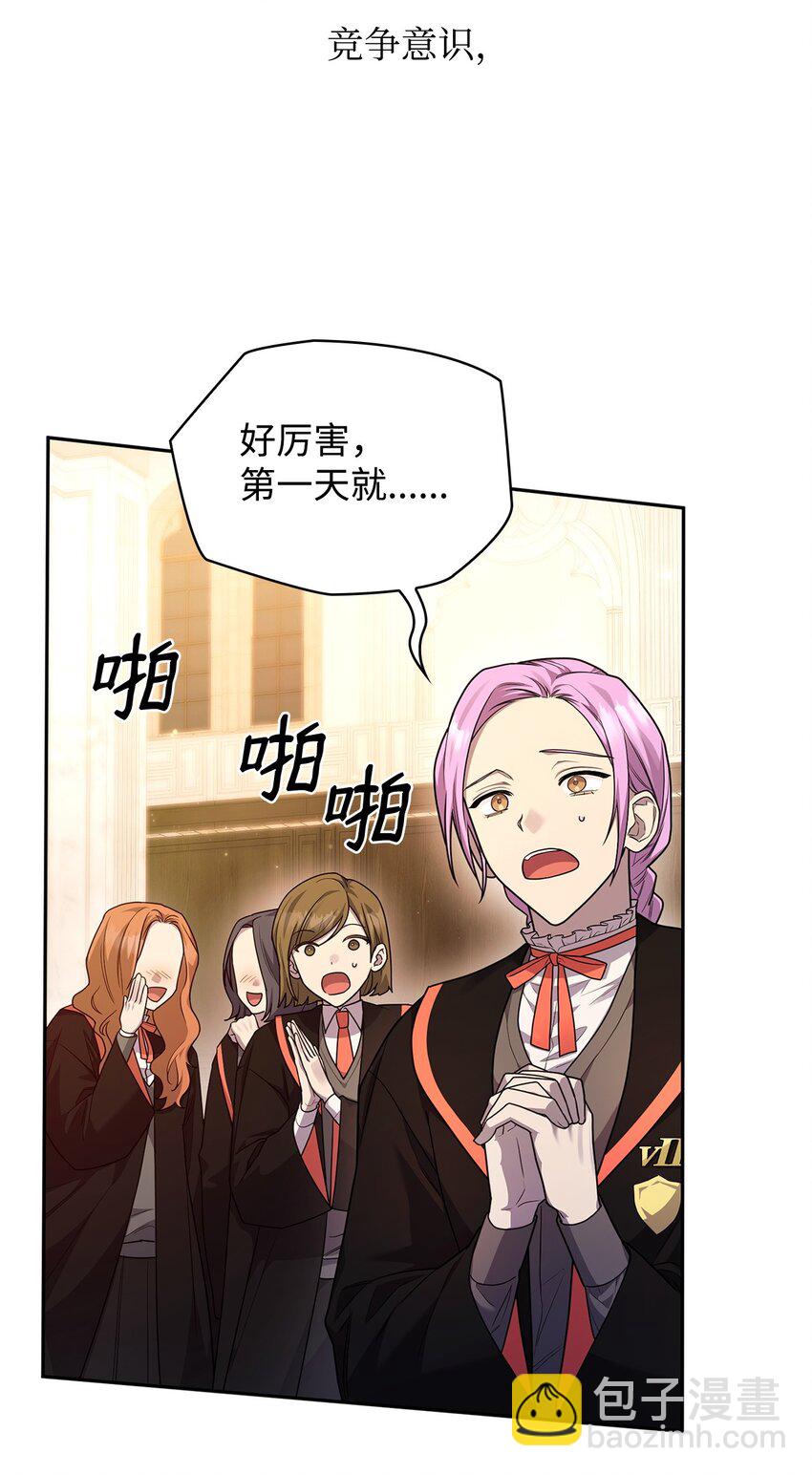 21 全知全能(1/3)-第21话