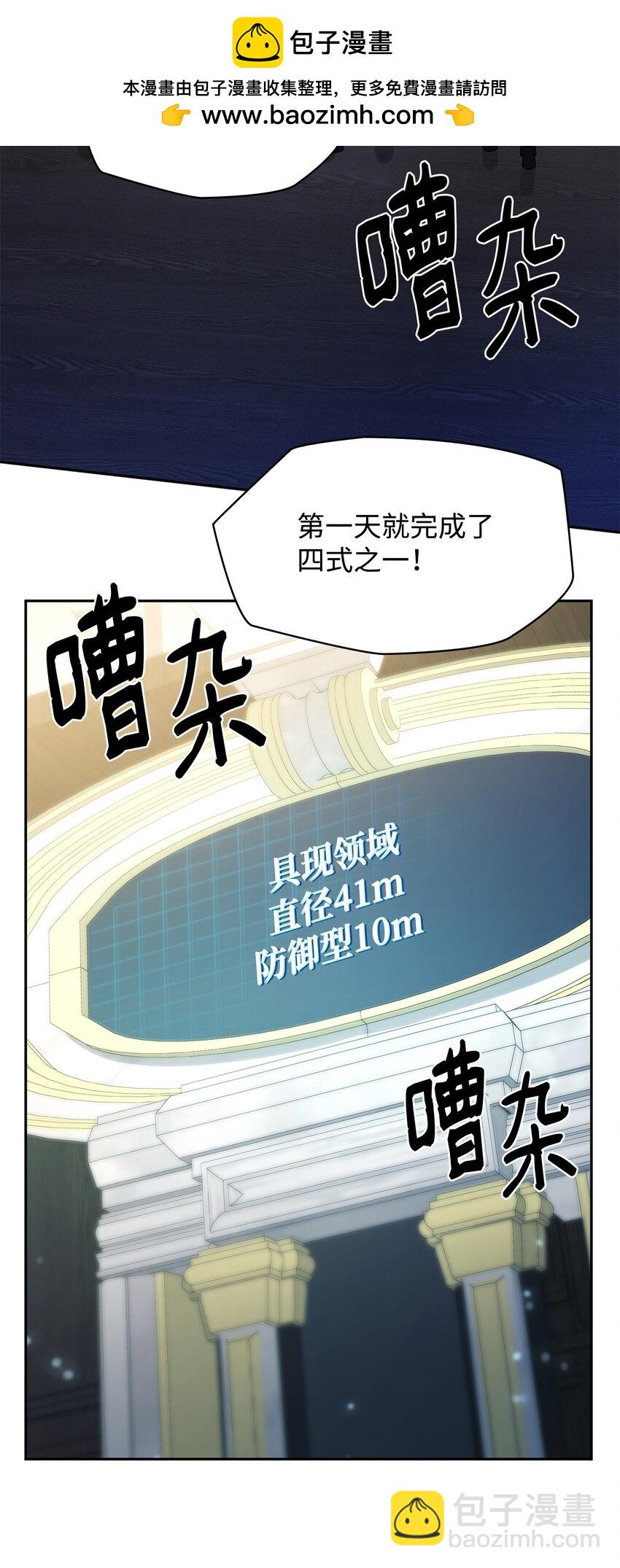 21 全知全能(1/3)-第21话