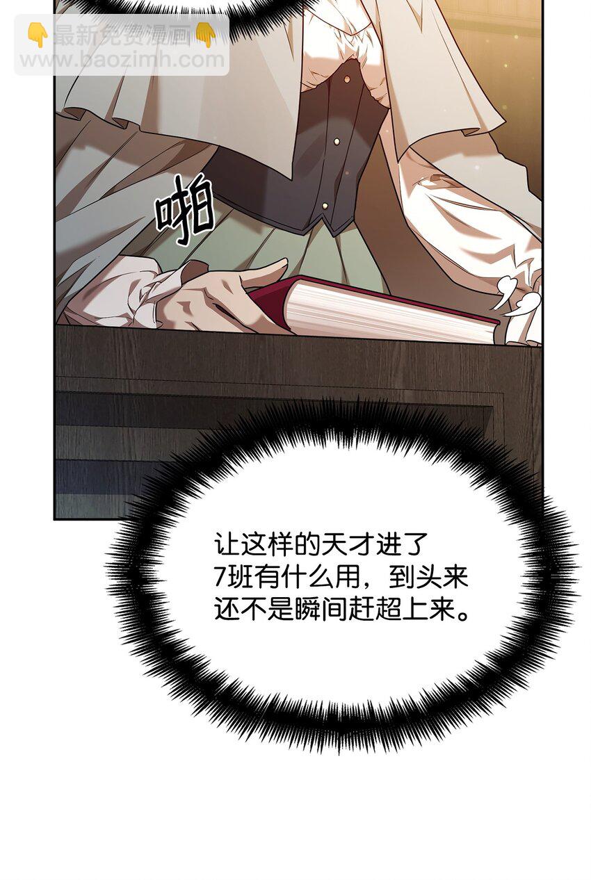 21 全知全能(1/3)-第21话