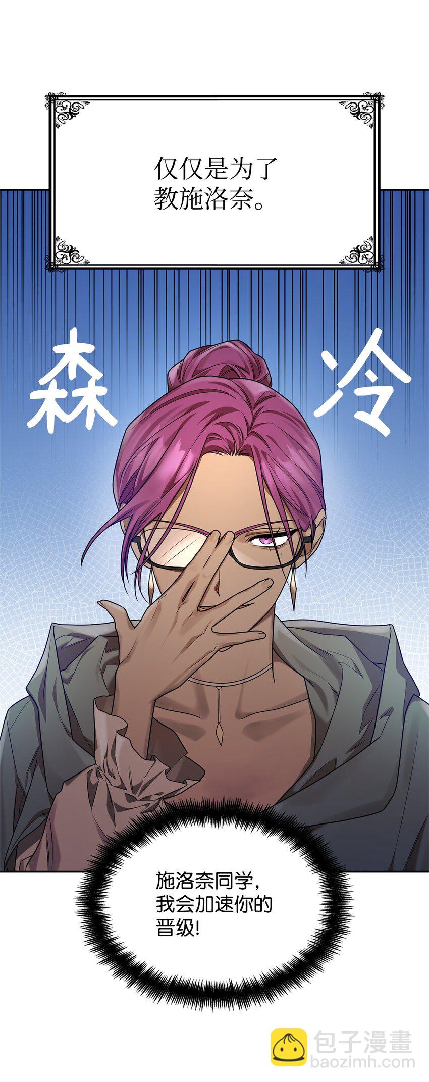 21 全知全能(1/3)-第21话