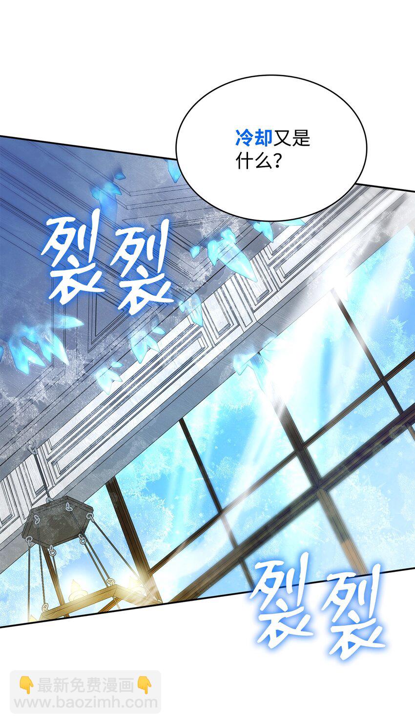 21 全知全能(1/3)-第21话