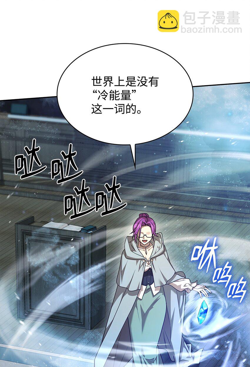 21 全知全能(1/3)-第21话