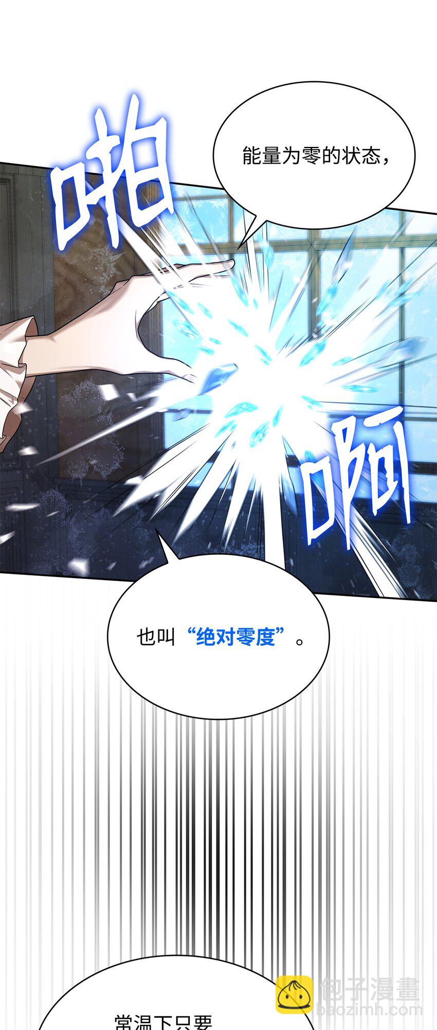 21 全知全能(1/3)-第21话