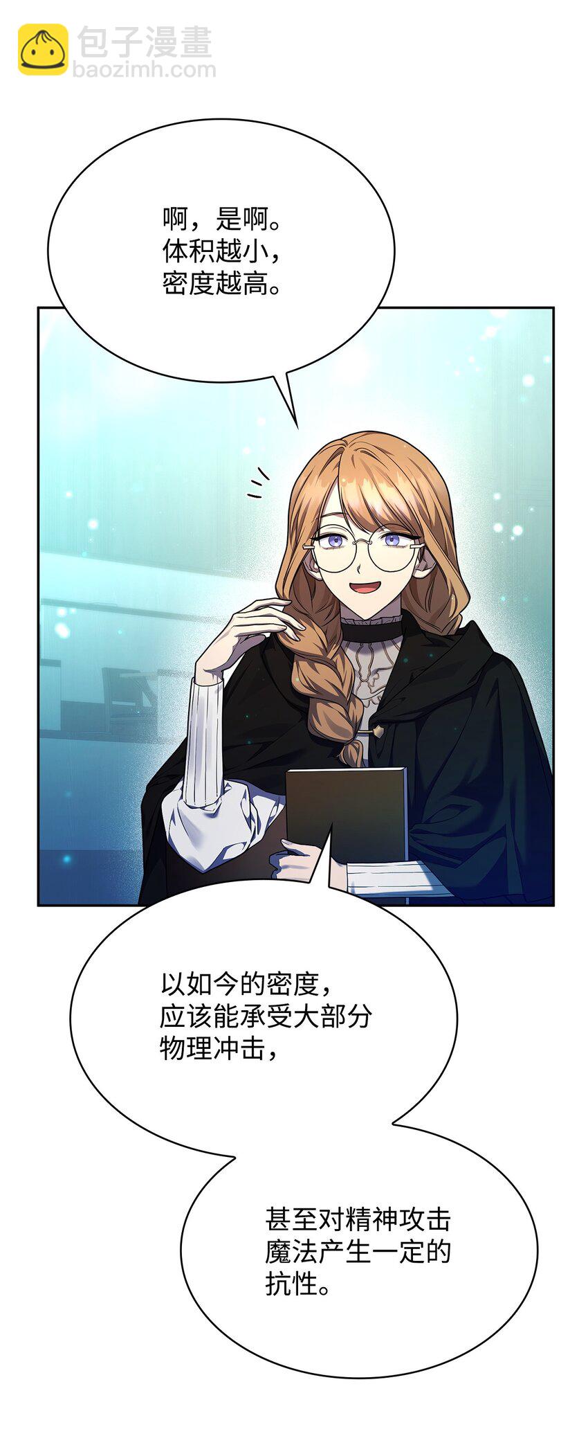 21 全知全能(1/3)-第21话