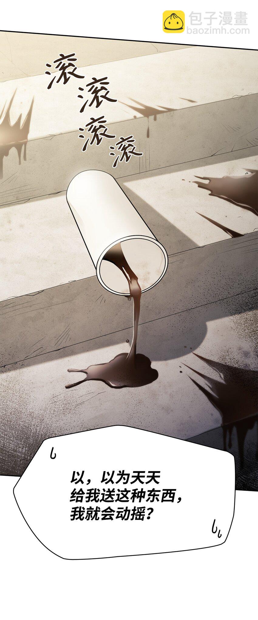 23 分辨好坏(1/3)-第23话