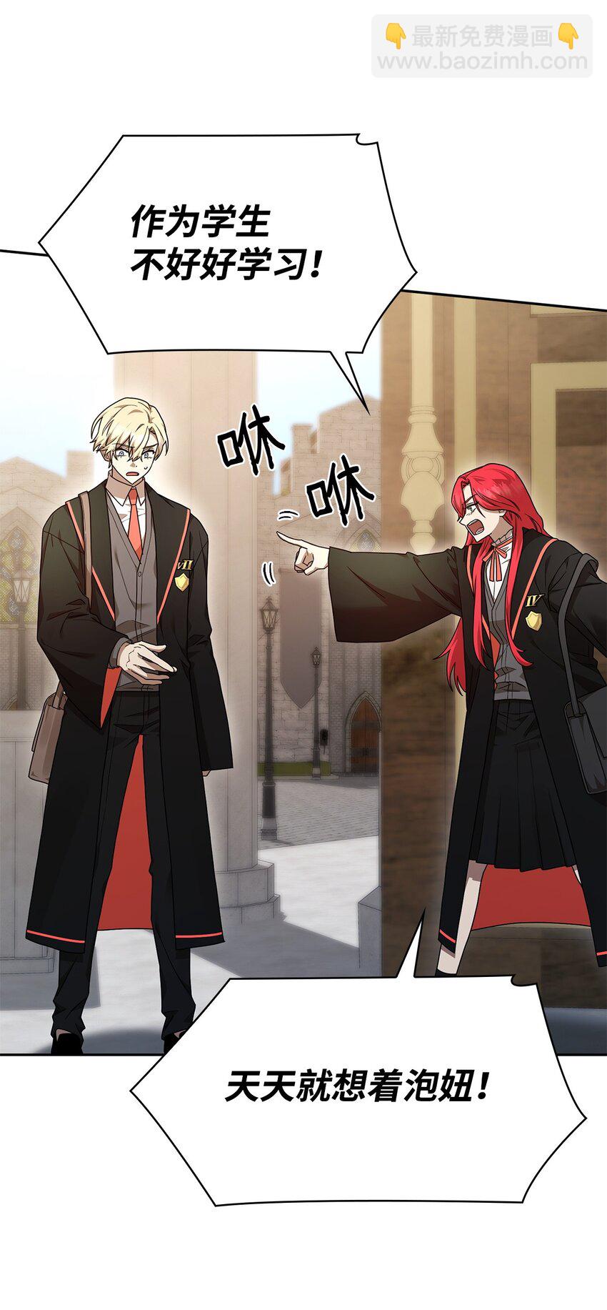 23 分辨好坏(1/3)-第23话