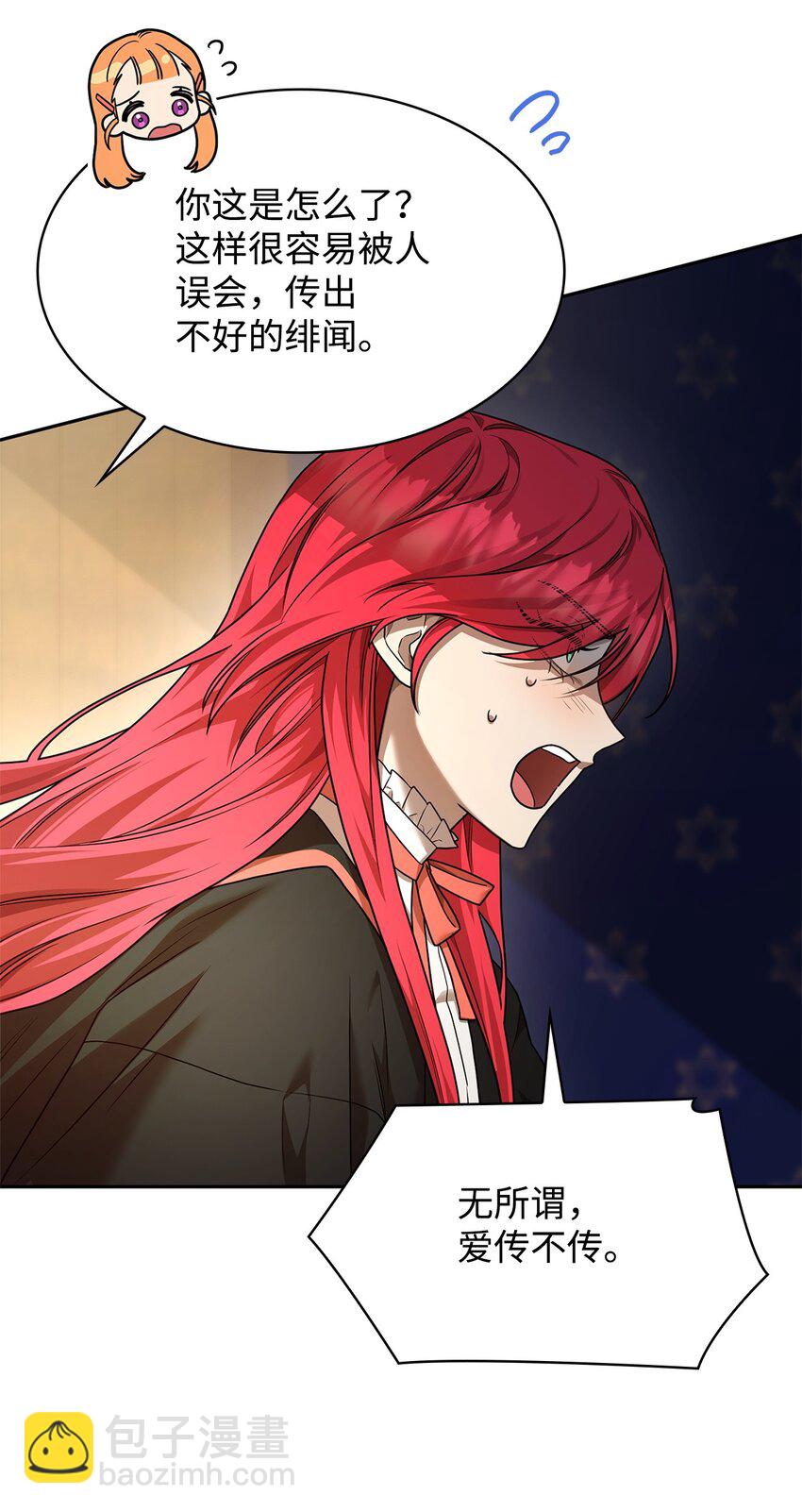 23 分辨好坏(1/3)-第23话