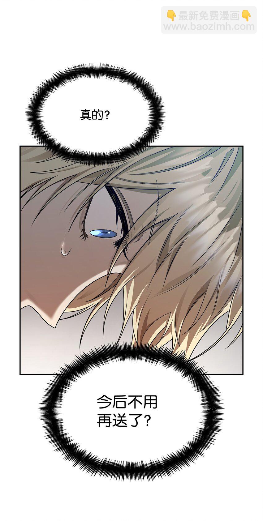 23 分辨好坏(1/3)-第23话