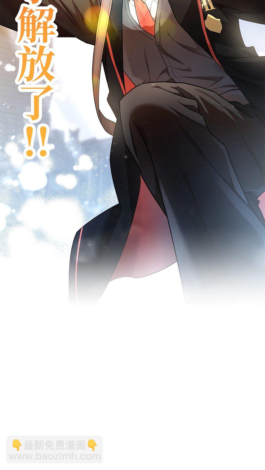 23 分辨好坏(1/3)-第23话