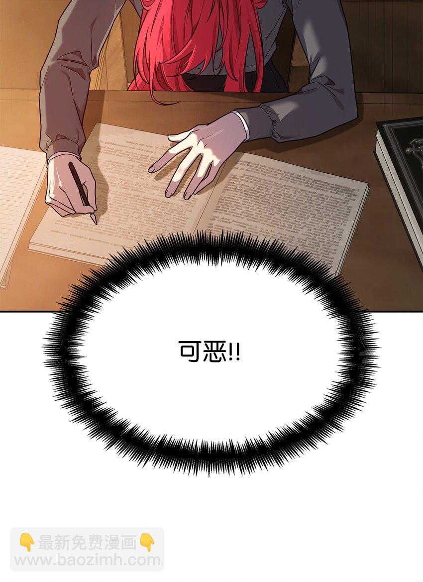 23 分辨好坏(1/3)-第23话