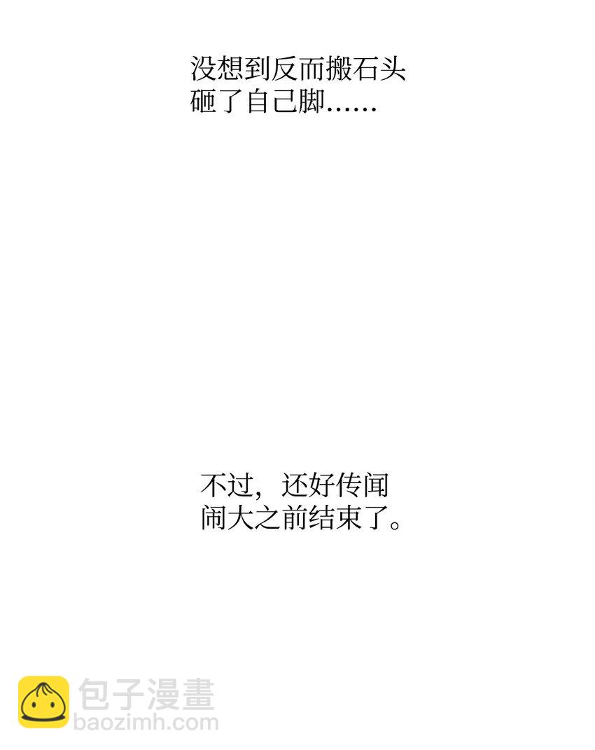 23 分辨好坏(1/3)-第23话