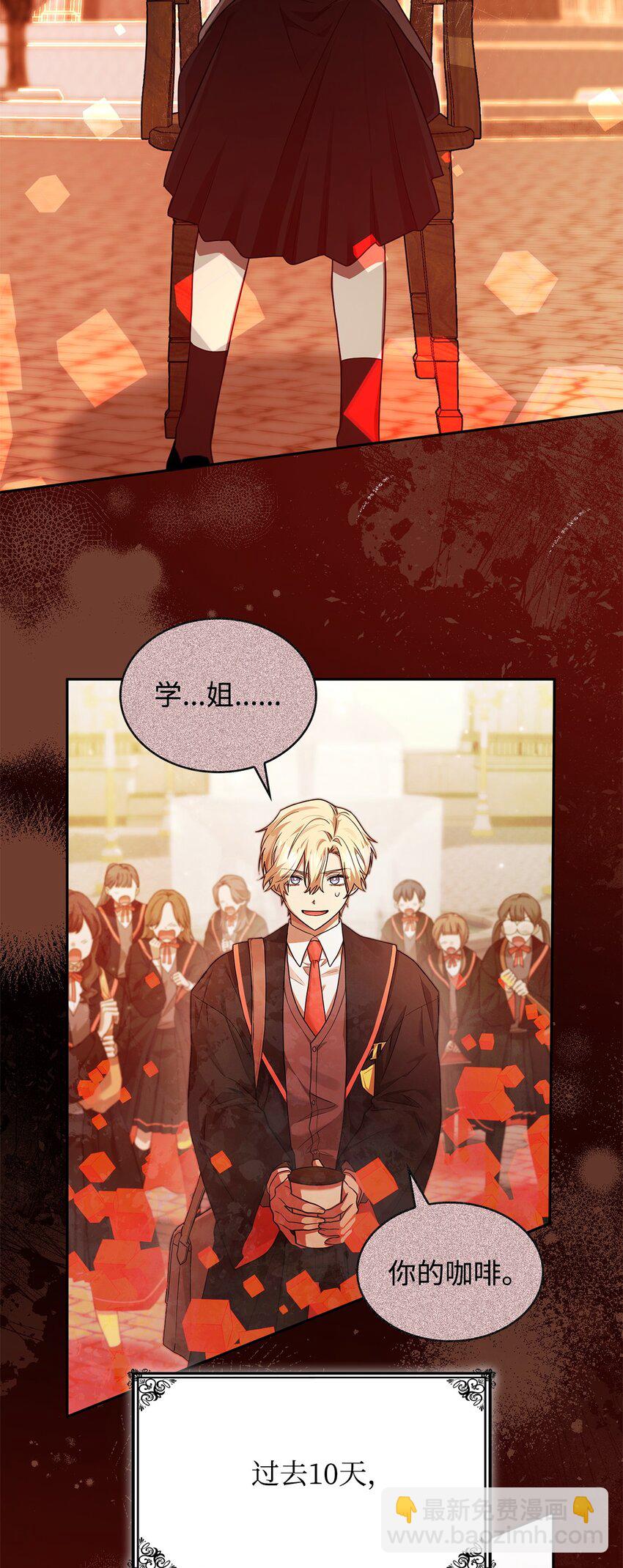 23 分辨好坏(1/3)-第23话