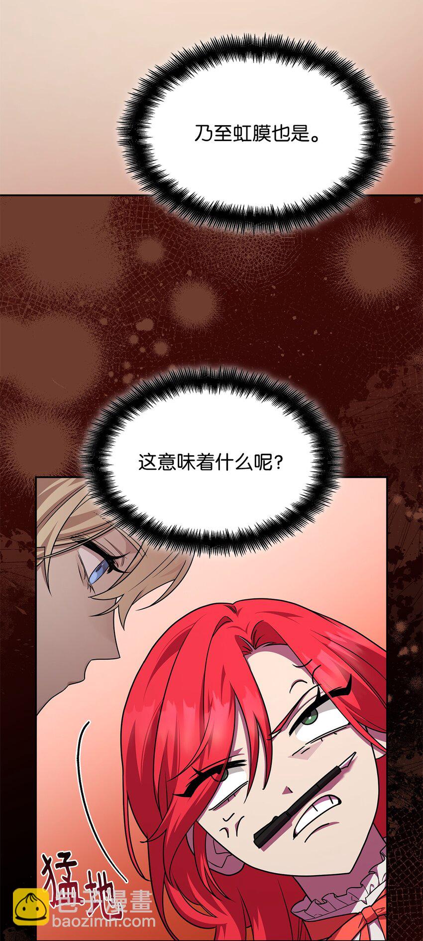 23 分辨好坏(1/3)-第23话