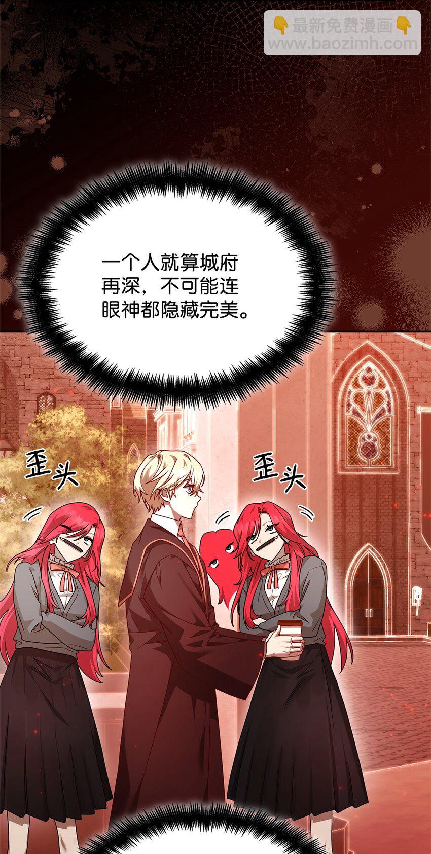 23 分辨好坏(1/3)-第23话