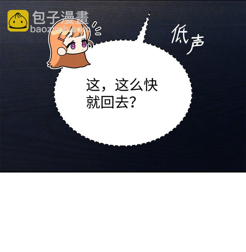 23 分辨好坏(1/3)-第23话