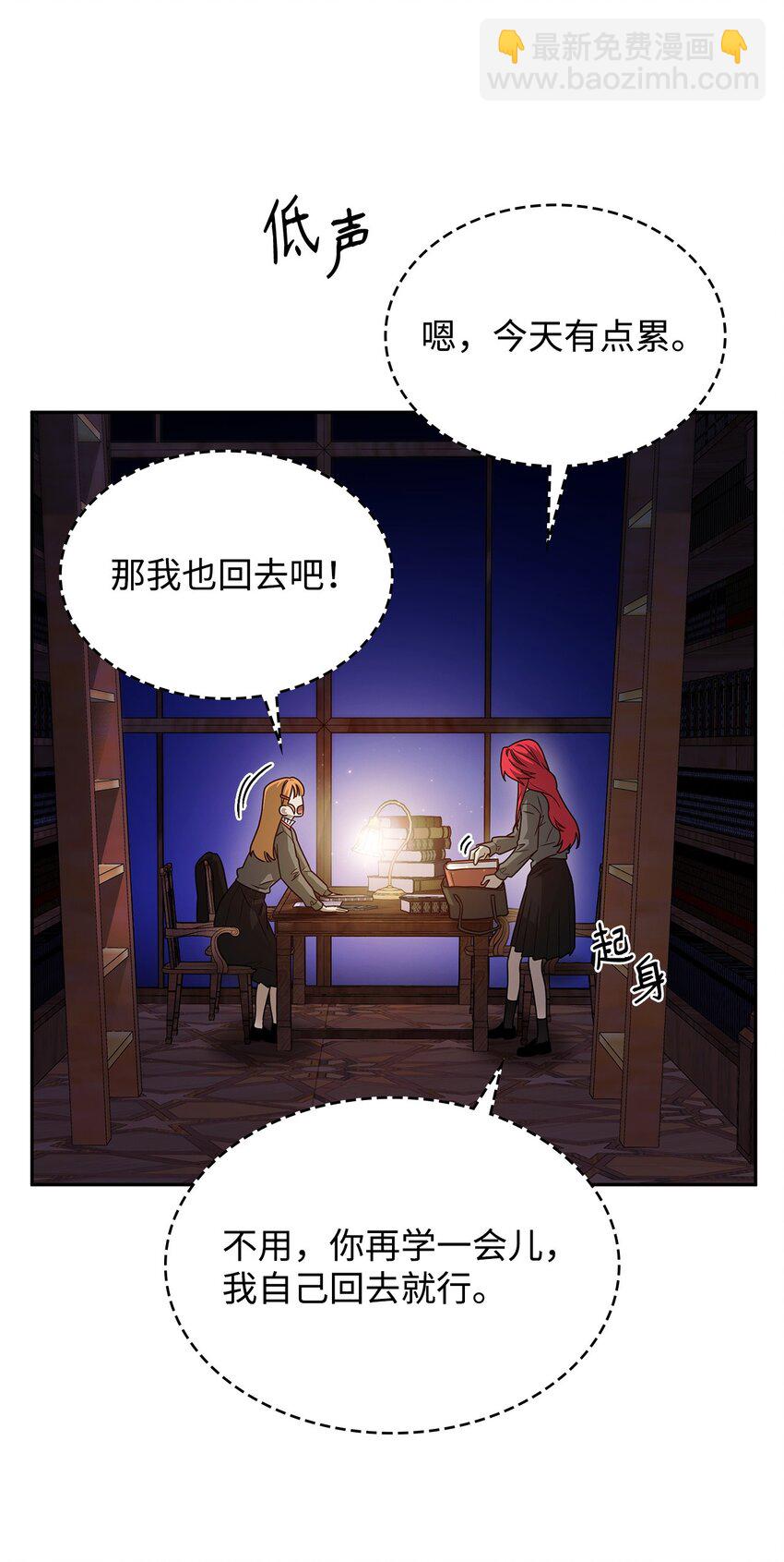 23 分辨好坏(1/3)-第23话