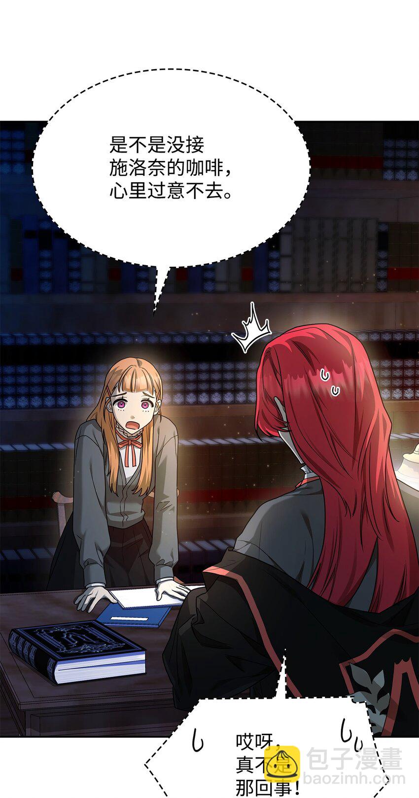 23 分辨好坏(1/3)-第23话