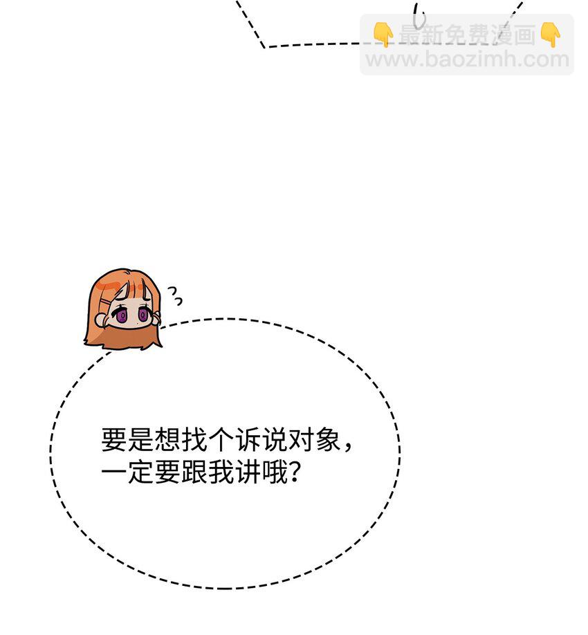 23 分辨好坏(1/3)-第23话