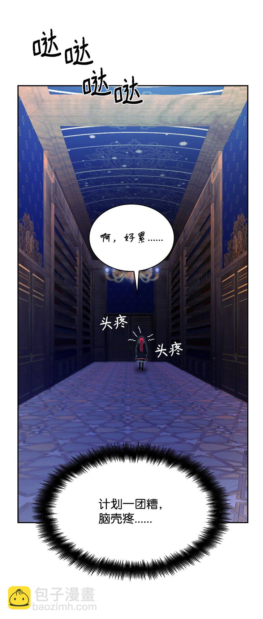 23 分辨好坏(1/3)-第23话