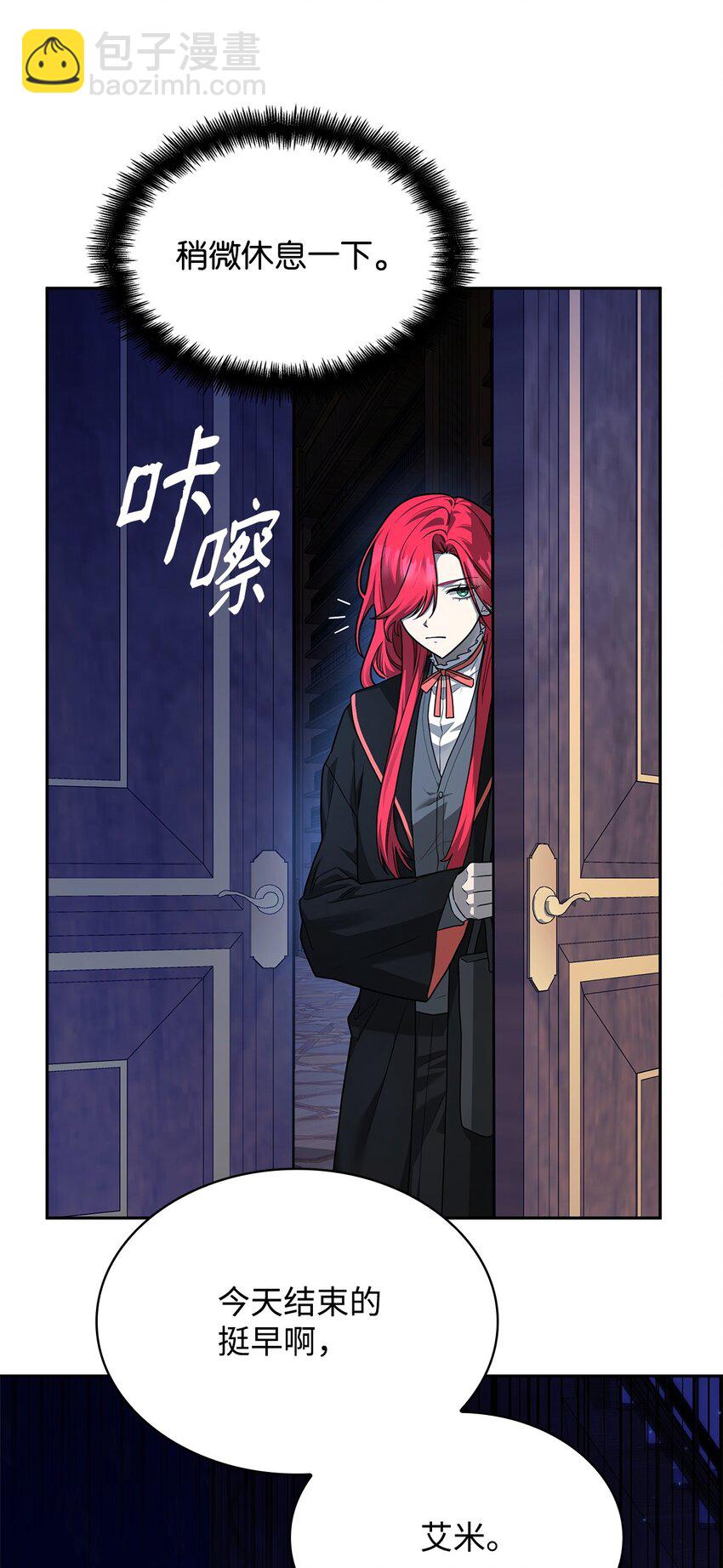 23 分辨好坏(1/3)-第23话