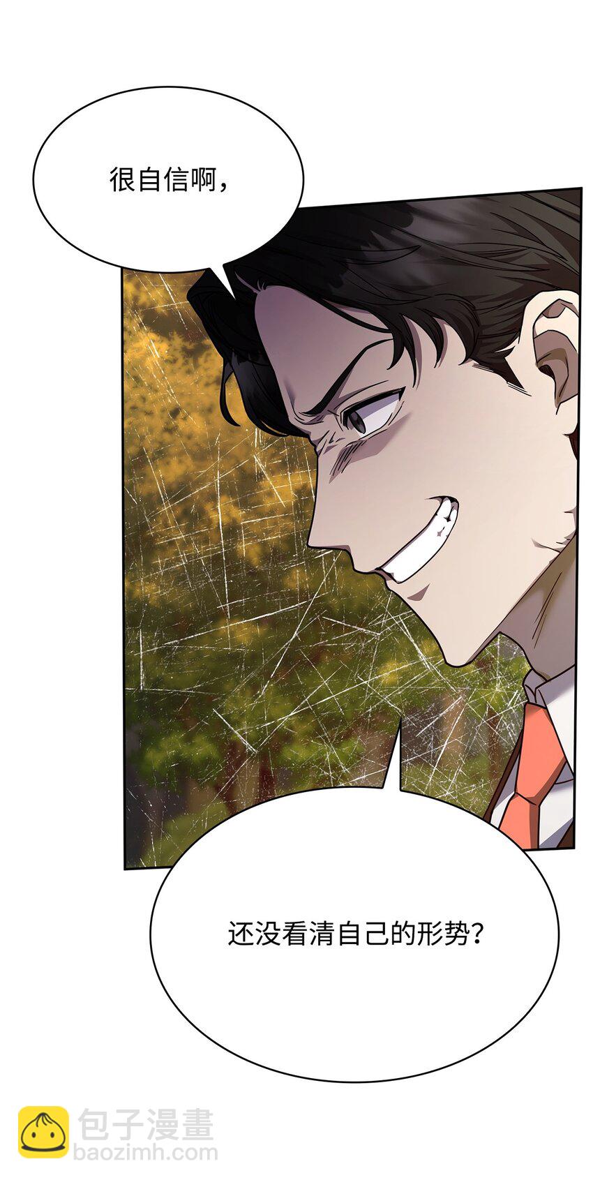 25 卑鄙手段(1/3)-第25话