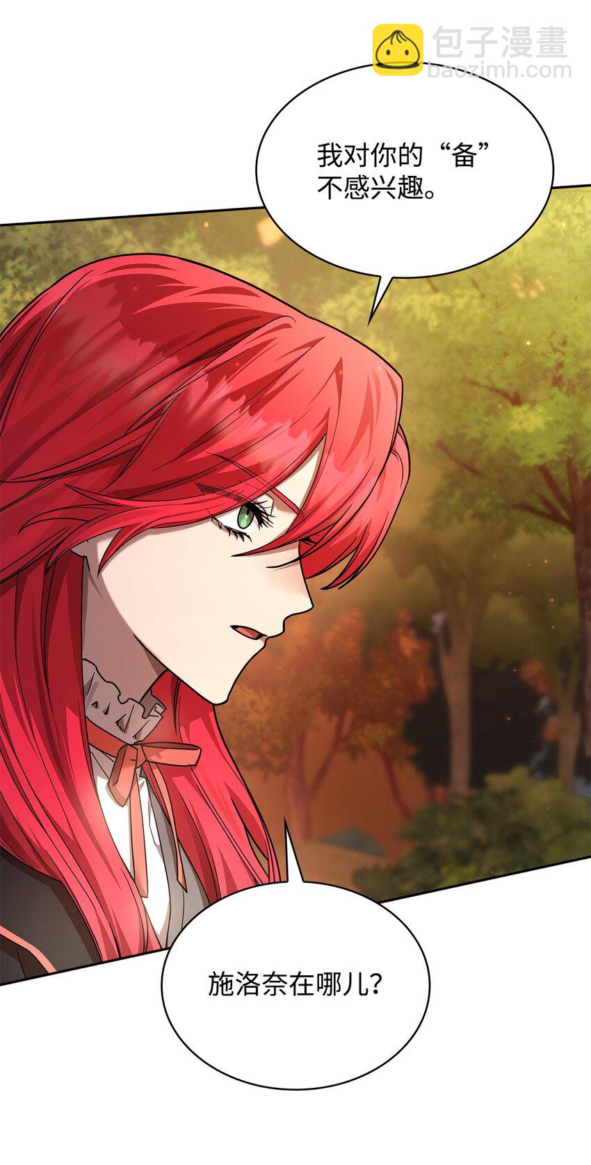 25 卑鄙手段(1/3)-第25话