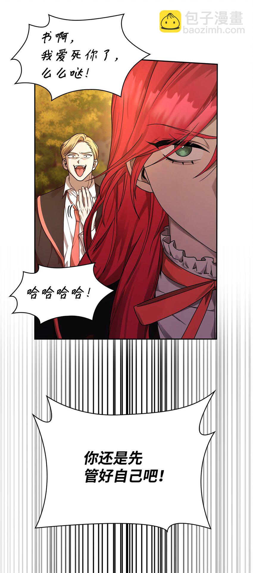 25 卑鄙手段(1/3)-第25话