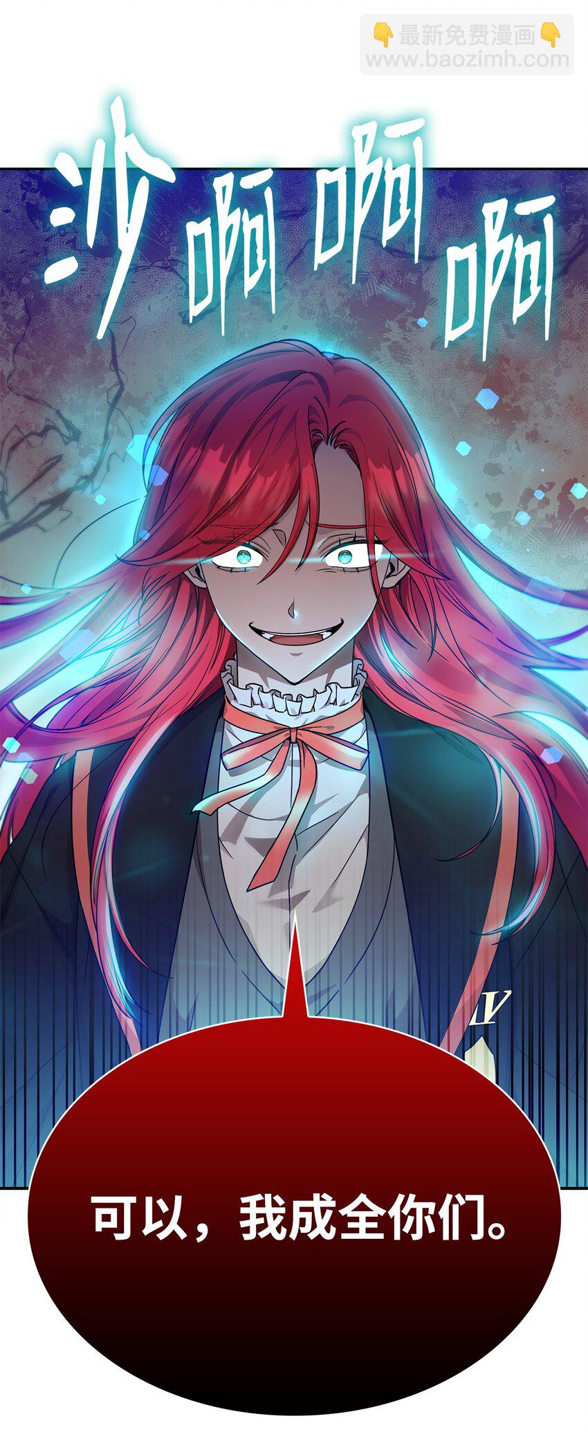 25 卑鄙手段(1/3)-第25话