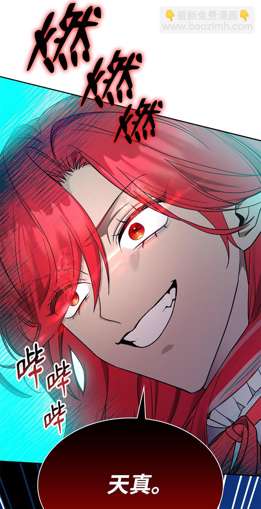 25 卑鄙手段(1/3)-第25话