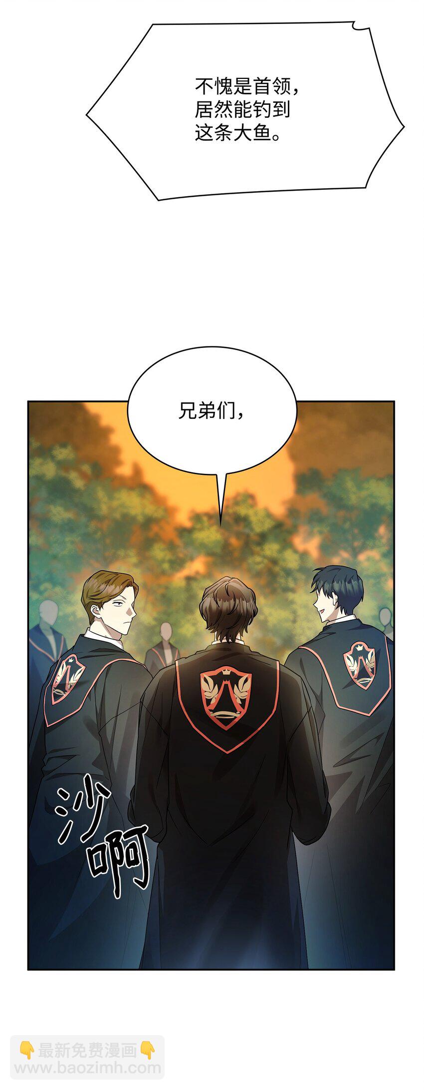 25 卑鄙手段(1/3)-第25话