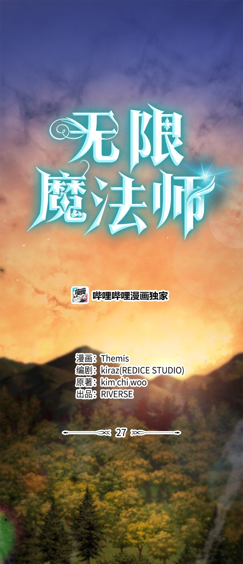 27 坦白(1/3)-第27话