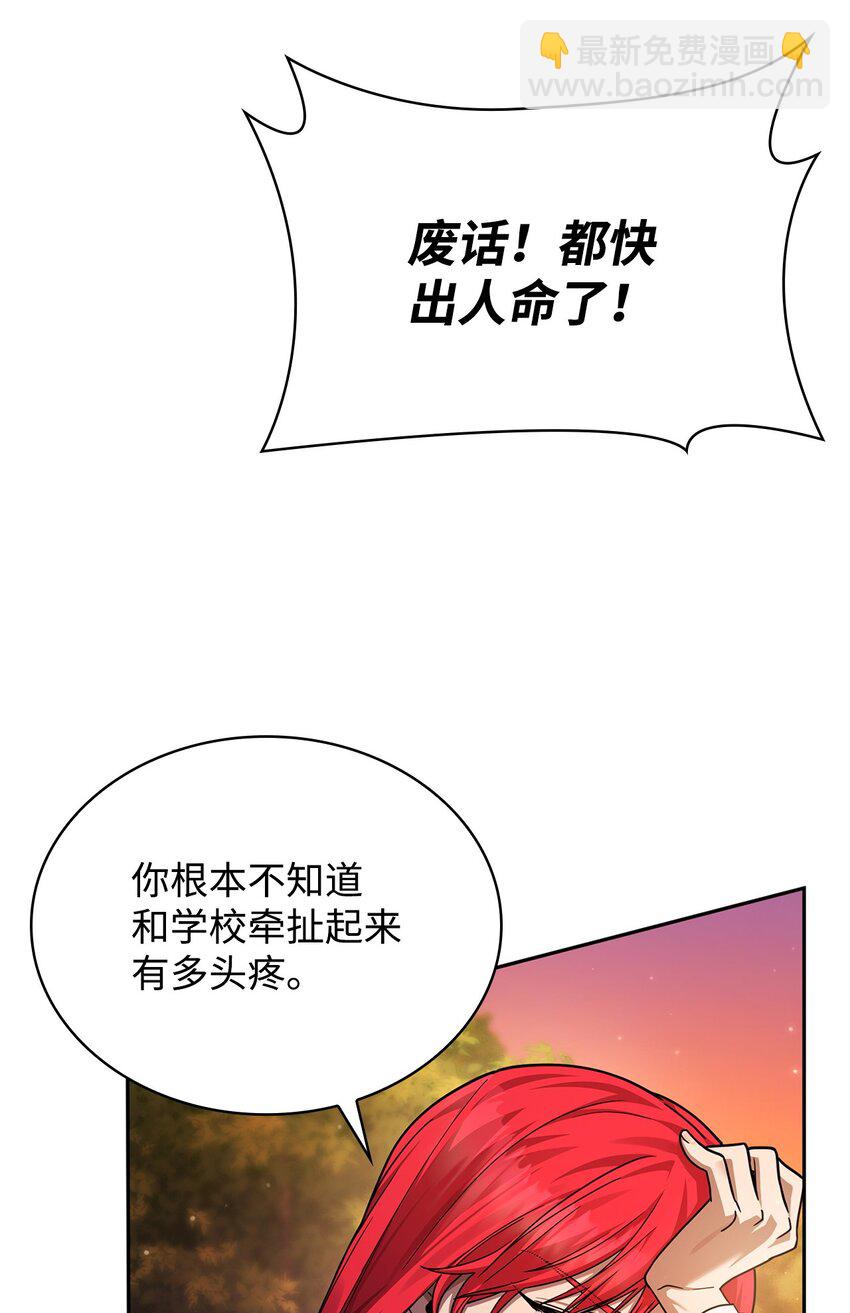 无限魔法师 - 27 坦白(1/3) - 4