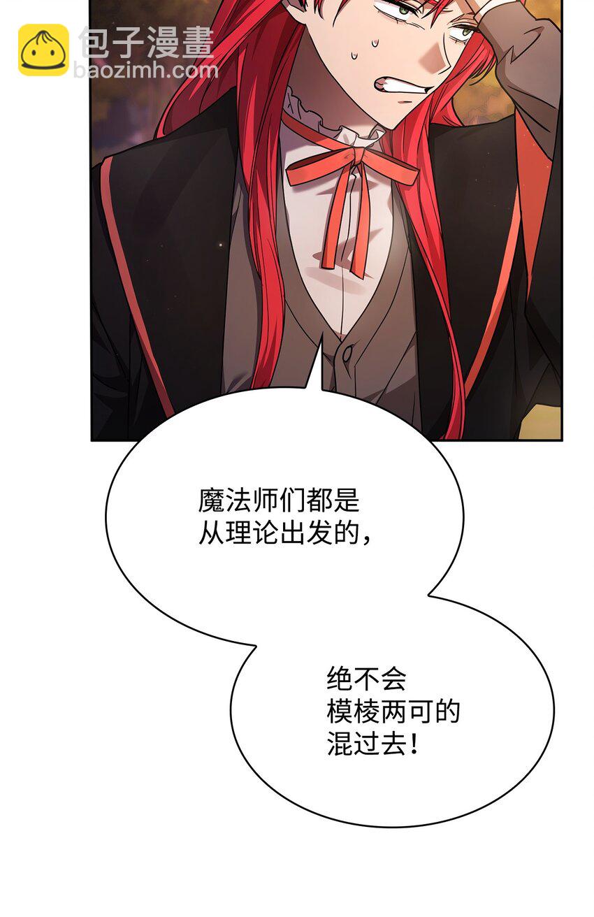 27 坦白(1/3)-第27话