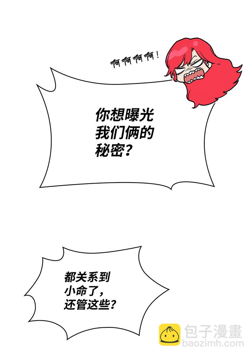 27 坦白(1/3)-第27话