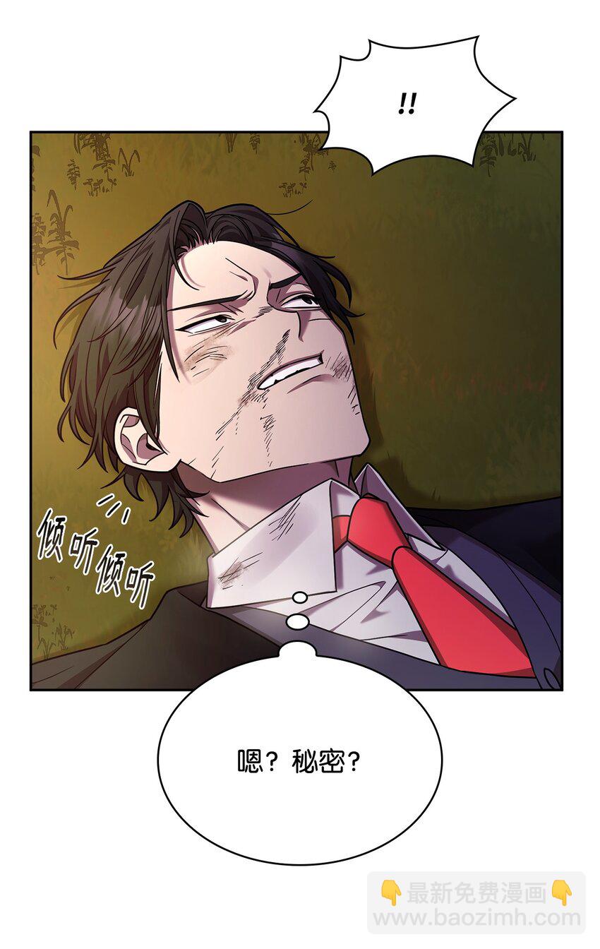 27 坦白(1/3)-第27话