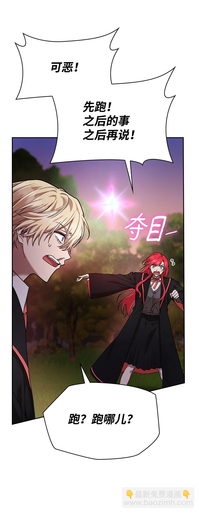 27 坦白(1/3)-第27话