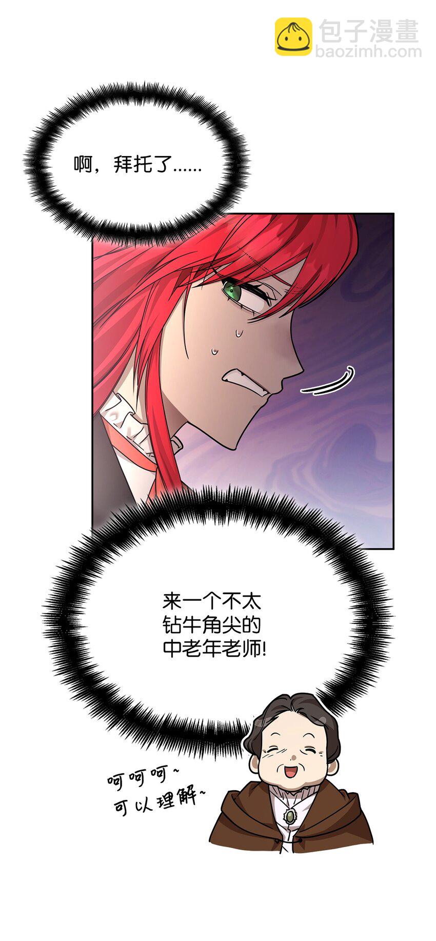 27 坦白(1/3)-第27话